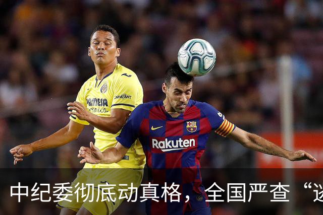 中纪委彻底动真格，全国严查“逃逸式”辞职！
