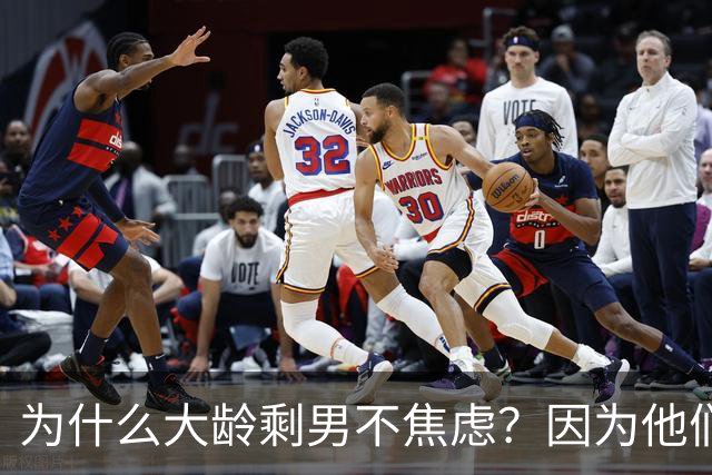 为什么大龄剩男不焦虑？因为他们算完账发现：不结婚，根本花不完