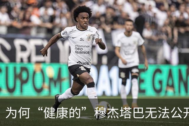 为何“健康的”穆杰塔巴无法公开露面？伊朗外交官道出原委
