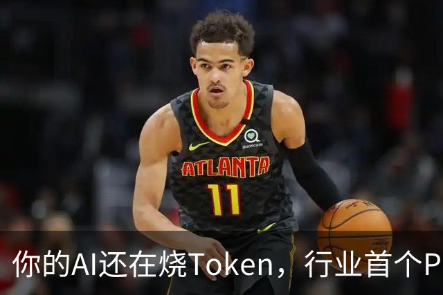 你的AI还在烧Token，行业首个Pro Agent已经开始赚钱了