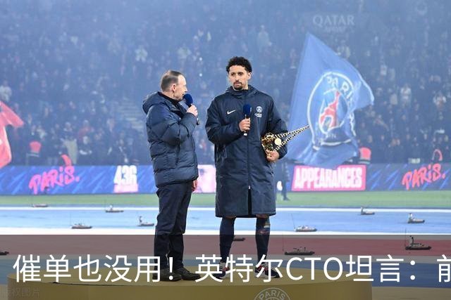 催单也没用！英特尔CTO坦言：前沿晶圆产量翻倍已是全球供应链极限
