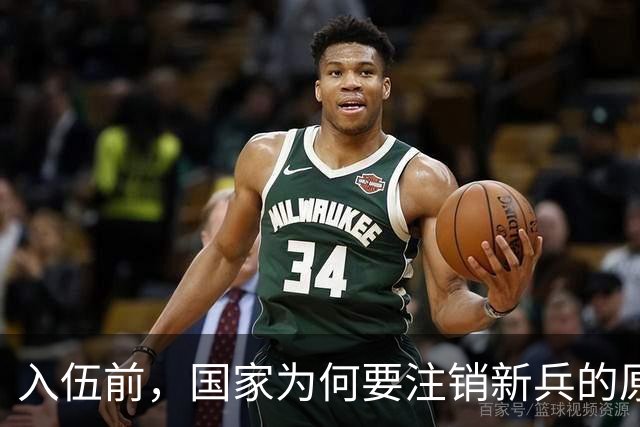 入伍前，国家为何要注销新兵的原户口？不这样做，后果可能很严重