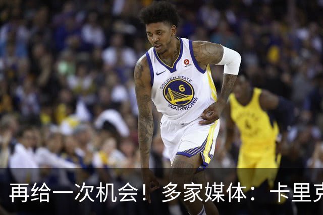 再给一次机会！多家媒体：卡里克确认暂时不下课，将带队踢切尔西