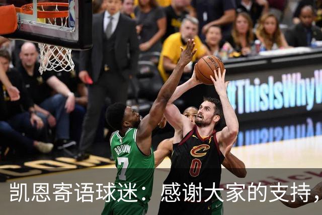 凯恩寄语球迷：感谢大家的支持，金球奖属于所有拜仁球迷