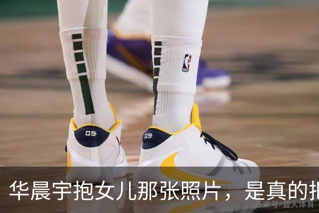 华晨宇抱女儿那张照片，是真的把一堆人看愣了