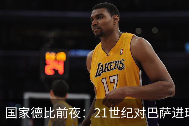 国家德比前夜：21世纪对巴萨进球榜，C罗20球领跑，姆巴佩效率惊人