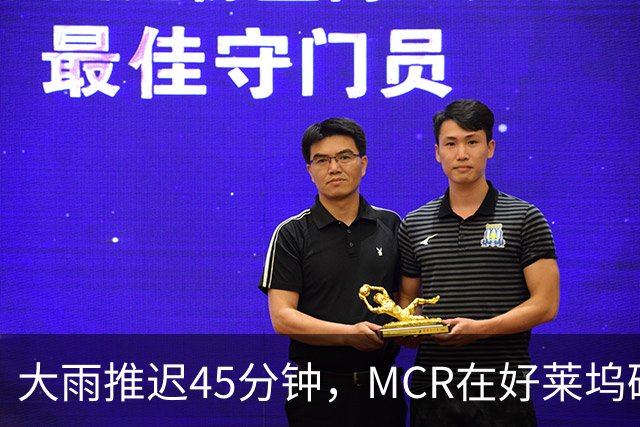 大雨推迟45分钟，MCR在好莱坞碗给独裁者过了247岁生日