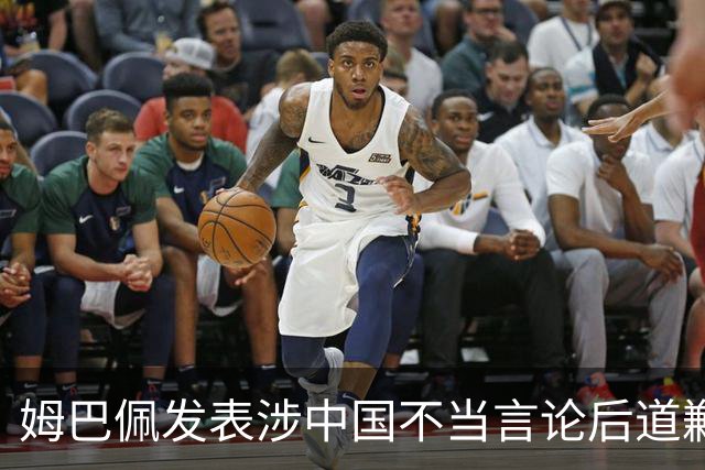 姆巴佩发表涉中国不当言论后道歉，皇马至今未正面发声,“主张球员有权表达个人看法”,社媒连发姆巴佩进球合集，微博账号封面图仍有姆巴佩