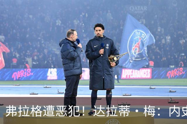 弗拉格遭恶犯！达拉蒂·梅：内史密斯是好人 那是个不幸的回合