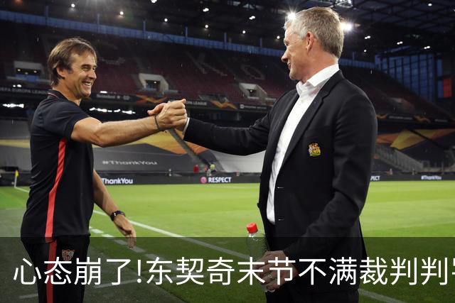 心态崩了!东契奇末节不满裁判判罚提前离场,里夫斯八村塁一脸懵逼