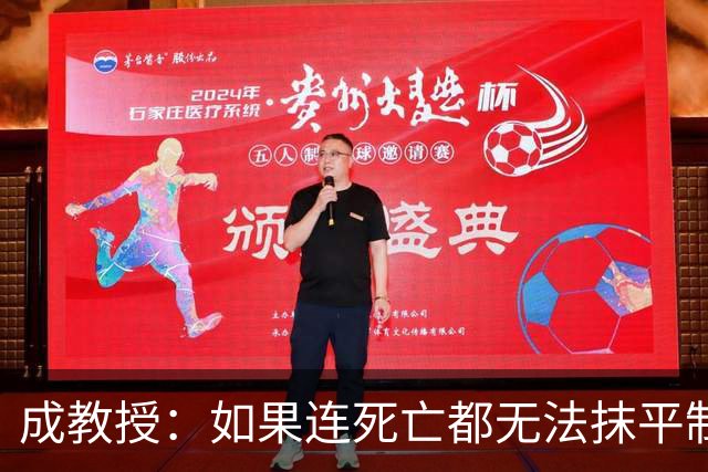 成教授：如果连死亡都无法抹平制度二元结构，我们该反思什么？