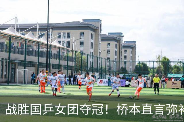 战胜国乒女团夺冠！桥本直言弥补遗憾，张本连说感谢，早田透露不甘心