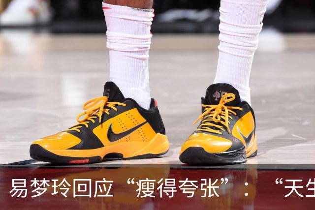 易梦玲回应“瘦得夸张”：“天生骨架偏小，为上镜吃得清淡才降到83斤”
