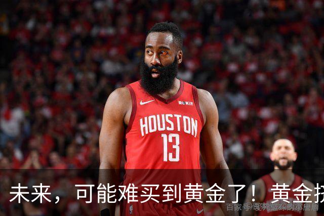 未来，可能难买到黄金了！黄金挤兑风险爆发，普通人该怎么对冲？