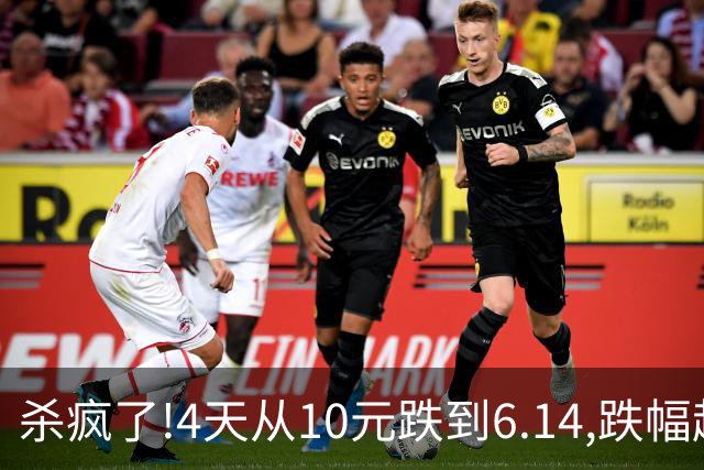 杀疯了!4天从10元跌到6.14,跌幅超37%,3.5万股东踩雷,发生了什么?
