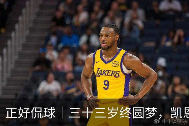 正好侃球｜三十三岁终圆梦，凯恩捧起金球奖，数据书写传奇