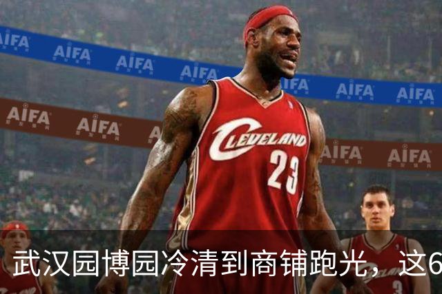 武汉园博园冷清到商铺跑光，这60元的门槛，到底卡住了谁？