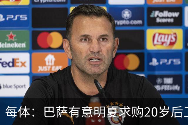 每体：巴萨有意明夏求购20岁后卫耶尔奇，斯图加特要价超6000万欧