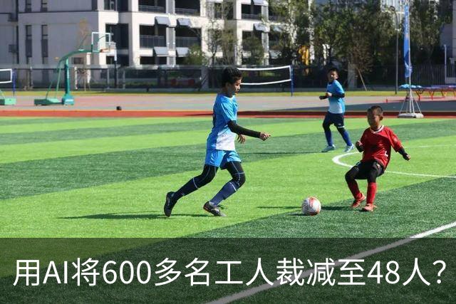 用AI将600多名工人裁减至48人？老干妈否认，称此前根本没有使用过600多名拣椒工人；企业年报显示旗下公司三年参保人数减少2172人