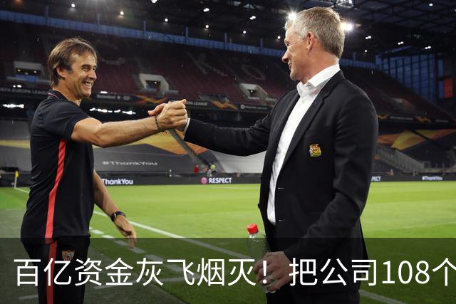 百亿资金灰飞烟灭！把公司108个美女当作后宫，丁宁到底有多狠？