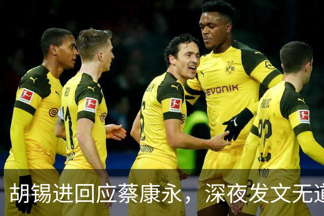 胡锡进回应蔡康永，深夜发文无道歉态度不软，依旧不说我是中国人