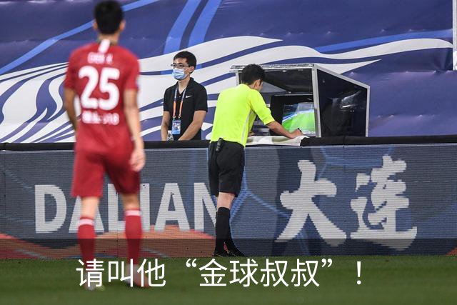 请叫他“金球叔叔”！