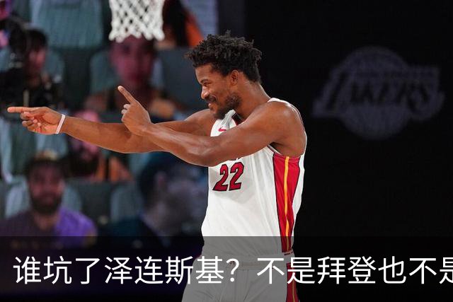 谁坑了泽连斯基？不是拜登也不是普京，是欧洲最坏的两个人！一个是英国前首相约翰逊，另一个是欧盟委员会主席冯德莱恩