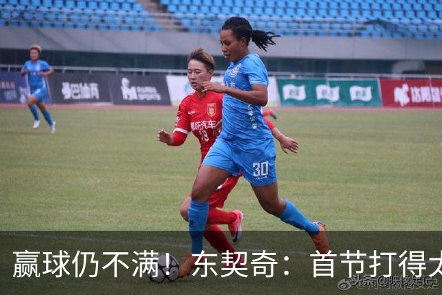 赢球仍不满！东契奇：首节打得太糟糕 以后绝不能再这样开局
