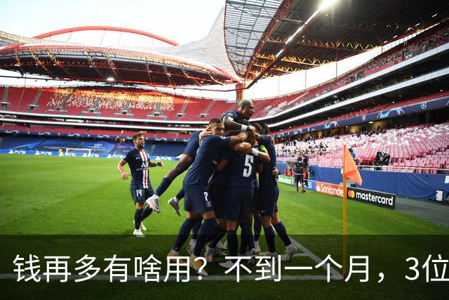 钱再多有啥用？不到一个月，3位亿万富豪接连去世，最小的才60岁