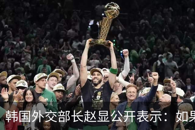 韩国外交部长赵显公开表示：如果局势进一步恶化，不排除韩国与乌克兰断绝外交关系的可能