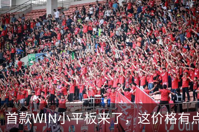 首款WIN小平板来了，这价格有点香啊