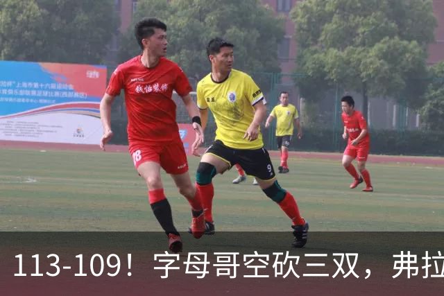 113-109！字母哥空砍三双，弗拉格29分11助，独行侠送热火4连败