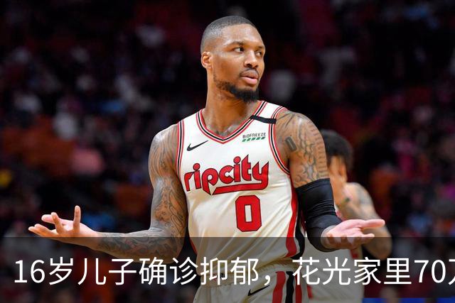 16岁儿子确诊抑郁，花光家里70万也不见好，老公气得扇了他一巴掌：你装什么病！没想到，儿子竟然笑了