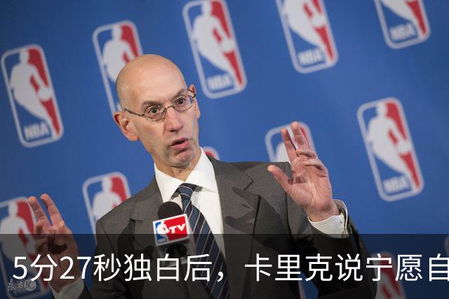 5分27秒独白后，卡里克说宁愿自己淋雨也要替别人撑伞