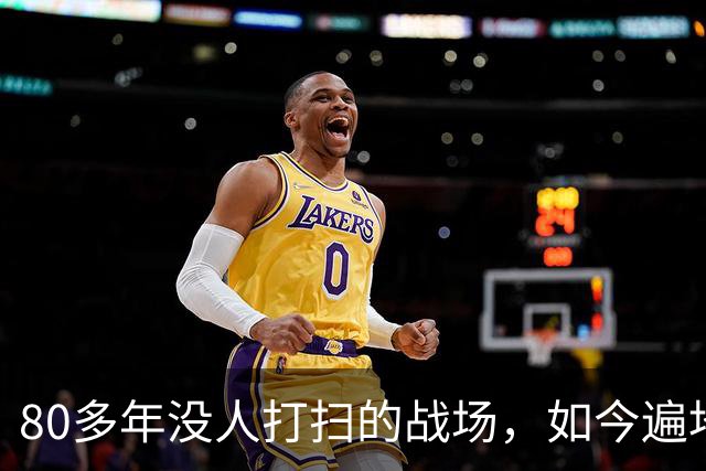 80多年没人打扫的战场，如今遍地都是“黄金”，不少人发了大财
