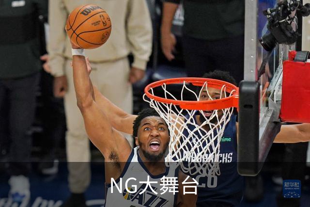 NG大舞台企业环境与团队